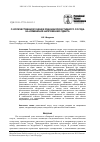 Научная статья на тему 'О количественной оценке реакции резистивного сосуда на изменения напряжения сдвига'