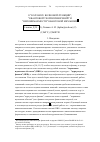 Научная статья на тему 'О "коллапсе волновой функции", "квантовой теории измерений" и "непонимаемости" квантовой механики'