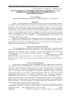 Научная статья на тему 'О коллекции влаголюбивых ирисов ботанического сада Таврического национального университета им. В. И. Вернадского'