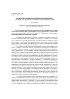 Научная статья на тему 'О коммуникативном потенциале производного термина (на примере клинической терминологии)'