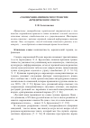 Научная статья на тему 'О коммуникативном пространстве юридического текста'