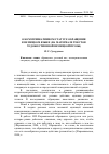 Научная статья на тему 'О коммуникативном статусе обращения в немецком языке (на материале текстов художественной немецкой прозы)'