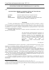 Научная статья на тему 'О коммуникативных особенностях культуры и права в российском обществе'