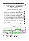 Научная статья на тему 'О коммутанте операторов дифференцирования и сдвига в весовых пространствах целых функций'