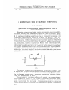 Научная статья на тему 'О коммутации тока от ударного генератора'