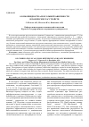 Научная статья на тему 'О коморбидности алкогольной зависимости и панических расстройств'