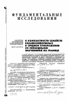 Научная статья на тему 'О компактности семейств квазиконформных в среднем отображении со свободными значениями на границе'