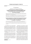 Научная статья на тему 'О КОМПЕТЕНЦИИ ПО АДМИНИСТРАТИВНЫМ И ИНЫМ ПУБЛИЧНЫМ СПОРАМ, ВОЗНИКАЮЩИМ В СФЕРЕ ЗАКУПОК ТОВАРОВ, РАБОТ, УСЛУГ ДЛЯ ОБЕСПЕЧЕНИЯ ГОСУДАРСТВЕННЫХ И МУНИЦИПАЛЬНЫХ НУЖД: ПОСТАНОВКА ПРОБЛЕМЫ'