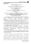 Научная статья на тему 'О комплексе педагогических условий формирования этнотолерантной компетентности старших школьников'