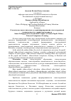 Научная статья на тему 'О комплексе педагогических условий формирования этнотолерантной компетентности старших школьников'