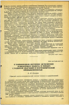 Научная статья на тему 'О КОМПЛЕКСНОМ ИЗУЧЕНИИ ЗАГРЯЗНЕНИЯ АТМОСФЕРНОГО ВОЗДУХА В ГОРОДАХ С РАЗВИТОЙ НЕФТЯНОЙ И НЕФТЕХИМИЧЕСКОЙ ПРОМЫШЛЕННОСТЬЮ '