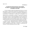 Научная статья на тему 'О комплексном подходе к изучению человека и человеческой деятельности в криминалистике'