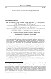 Научная статья на тему 'О комплексной переработке печени дальневосточных лососей'