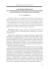 Научная статья на тему 'О комплексной работе над иноязычной терминологической лексикой в вузе пожарно-технического профиля'