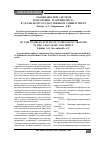 Научная статья на тему 'О комплексной системе подготовки it-специали- ста в Уральском государственном университете'