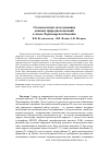 Научная статья на тему 'О комплексных исследованиях опасных природных явлений в Азово-Черноморском бассейне'