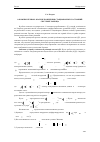 Научная статья на тему 'О компьютерном анализе поведения стационарных состояний системы Лоренца'