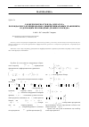 Научная статья на тему 'О конечномерности ядра оператора, порождаемого функционально-дифференциальным уравнением, содержащим производные дробного порядка'