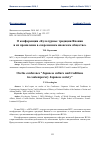 Научная статья на тему 'О конференции «Культурные традиции Японии и их проявление в современном японском обществе»'