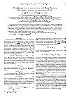 Научная статья на тему 'О конфигурациях классических полей Янга-Миллса, обладающих топологическим зарядом k=4'