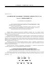 Научная статья на тему 'О конически подобных течениях жидкости и газа. Часть II. Сжимаемый газ'