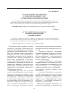 Научная статья на тему 'О конкуренции англицизмов и новообразованных слов в современном немецком языке'