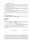 Научная статья на тему 'О конкуренции форм перфекта и аориста в испанском языке'