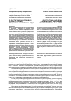 Научная статья на тему 'О конституционно-правовой основе уголовно-процессуального статуса судьи'