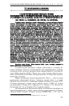 Научная статья на тему 'О конструировании геномов: новые возможности в селекции яблони (Malus domestica Borkh. ) на устойчивость к парше, качество и технологичность'