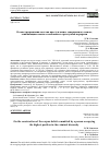 Научная статья на тему 'О конструировании состава преступления, совершенного лицом, занимающим высшее положение в преступной иерархии'