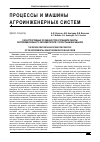 Научная статья на тему 'О КОНСТРУКТИВНЫХ ОСОБЕННОСТЯХ И ПРИНЦИПЕ РАБОТЫ ЭКСПЕРИМЕНТАЛЬНОГО ЗЕРНОМЕТАТЕЛЯ С ЛОПАСТНЫМ БАРАБАНОМ'