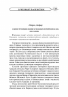 Научная статья на тему 'О конструкции обжигательных печей Хорасана в XI-XII вв. '