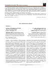 Научная статья на тему 'О конструкциях санкций эколого-правовой ответственности'