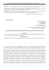 Научная статья на тему 'О контроле дебиторской и кредиторской задолженности корпорации'