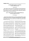 Научная статья на тему 'О концепции единого учебника по истории России'