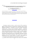 Научная статья на тему 'О концепции интегрированного курса для старшеклассников «Экология и безопасность жизнедеятельности»'