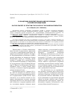 Научная статья на тему 'О концепции комплектования кадров полиции Российской Федерации'