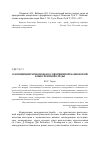 Научная статья на тему 'О концепции монопольно-совершенной банковской конкурентной среды'