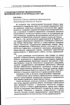 Научная статья на тему 'О концепции развития здравоохранения Московской области на период до 2005 года'