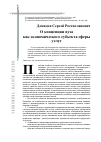 Научная статья на тему 'О концепции вуза как экономического субъекта сферы услуг'