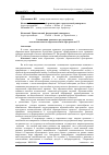 Научная статья на тему 'О концепции языкового регулирования в полилингвальном образовательном пространстве рт'