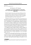 Научная статья на тему 'О КОНЦЕПТУАЛИЗАЦИИ ПОНЯТИЯ "ПАТРИОТИЗМ" В ИССЛЕДОВАНИЯХ СОВРЕМЕННОГО ГРАЖДАНСКОГО ОБЩЕСТВА'