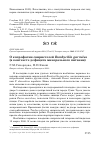 Научная статья на тему 'О копрофагии свиристелей Bombycilla garrulus (в контексте дефицита минерального питания)'