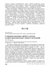 Научная статья на тему 'О кормовом поведении стрижей и ласточек во время продолжительных дождей и похолоданий'