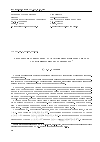 Научная статья на тему 'О корректности краевых задач для управляемых систем с отклоняющимся аргументом'