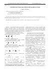 Научная статья на тему 'О корректности параболической задачи на графе'