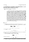 Научная статья на тему 'О корректной разрешимости некоторых задач фильтрации в пористой среде'