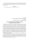 Научная статья на тему 'О корреляции природоохранных платежей в Нижневартовском регионе'