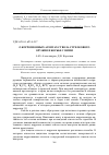 Научная статья на тему 'О КОРРОЗИОННЫХ АГЕНТАХ СТВОЛА СТРЕЛКОВОГО ОРУЖИЯ И БОРЬБЕ С НИМИ'