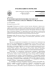 Научная статья на тему 'О костяных и роговых изделиях участков 1 и 2 геоархеологического объекта Минино 2 в Подмосковье'